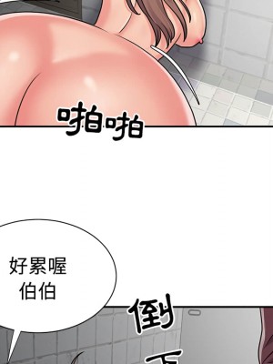 天真姊妹花 1-50話 完_007_039