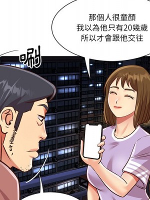 天真姊妹花 1-50話 完_049_061