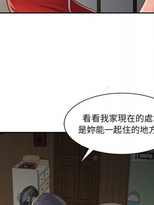 天真姊妹花 1-50話 完_022_074