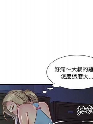 天真姊妹花 1-50話 完_014_012