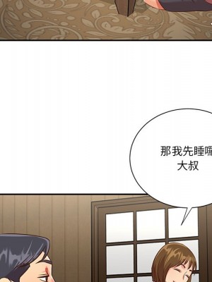 天真姊妹花 1-50話 完_045_019