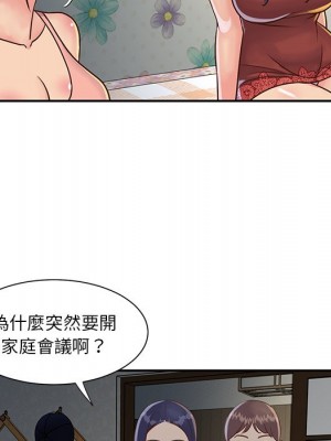 天真姊妹花 1-50話 完_018_031