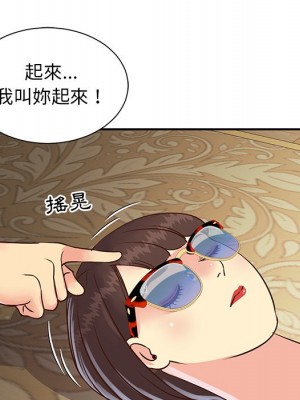 天真姊妹花 1-50話 完_022_053