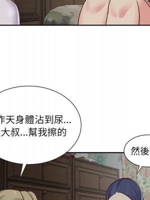 天真姊妹花 1-50話 完_012_039