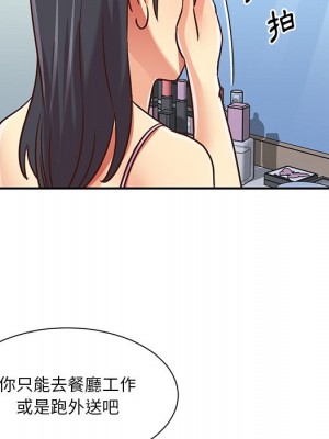 天真姊妹花 1-50話 完_048_076