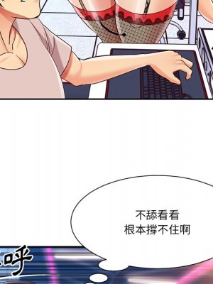 天真姊妹花 1-50話 完_043_096