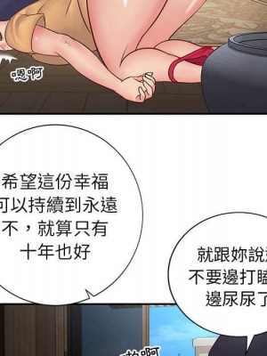 天真姊妹花 1-50話 完_015_088