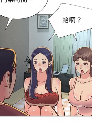 天真姊妹花 1-50話 完_018_039