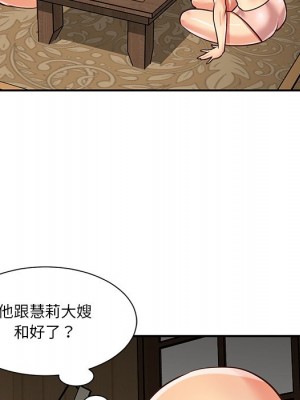 天真姊妹花 1-50話 完_048_059