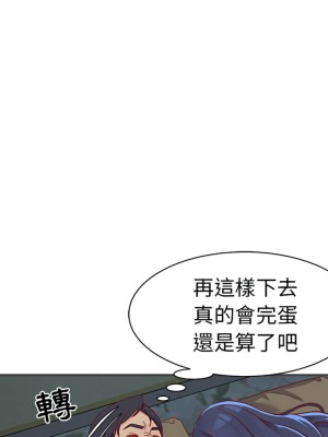 天真姊妹花 1-50話 完_002_006