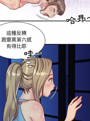 天真姊妹花 1-50話 完_013_051