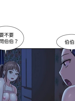 天真姊妹花 1-50話 完_008_048