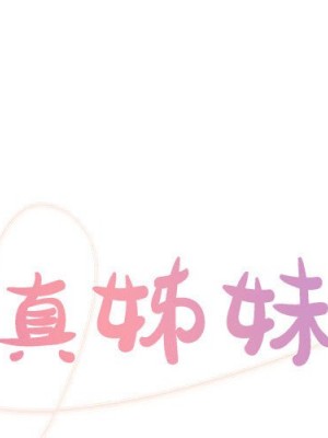 天真姊妹花 1-50話 完_020_000