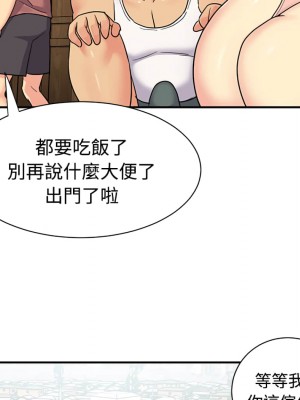 天真姊妹花 1-50話 完_008_019