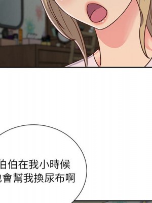 天真姊妹花 1-50話 完_012_046