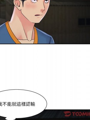 天真姊妹花 1-50話 完_026_091