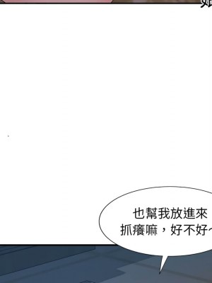 天真姊妹花 1-50話 完_005_094