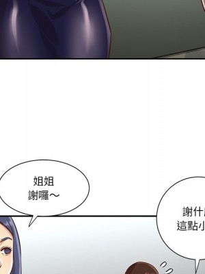 天真姊妹花 1-50話 完_047_009