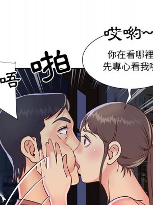 天真姊妹花 1-50話 完_019_057