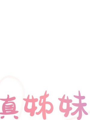 天真姊妹花 1-50話 完_050_001