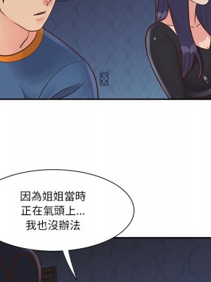 天真姊妹花 1-50話 完_025_012