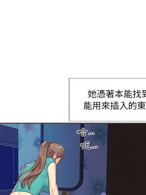 天真姊妹花 1-50話 完_002_028