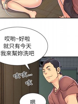 天真姊妹花 1-50話 完_014_062