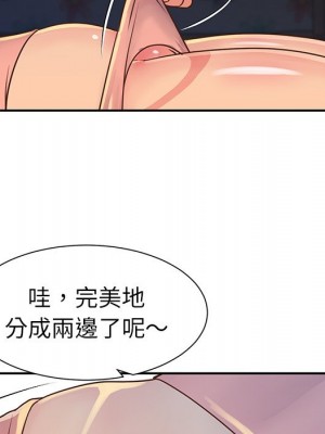 天真姊妹花 1-50話 完_017_079