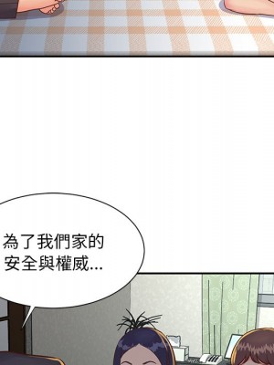 天真姊妹花 1-50話 完_018_034