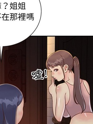 天真姊妹花 1-50話 完_023_003