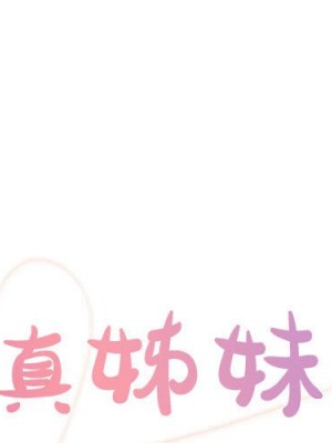 天真姊妹花 1-50話 完_011_001