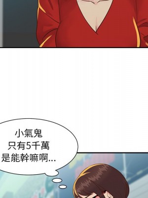 天真姊妹花 1-50話 完_024_008