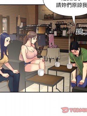 天真姊妹花 1-50話 完_022_049