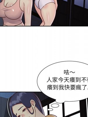 天真姊妹花 1-50話 完_024_062