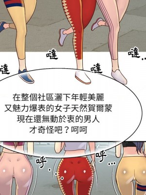 天真姊妹花 1-50話 完_027_061