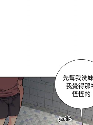 天真姊妹花 1-50話 完_006_096