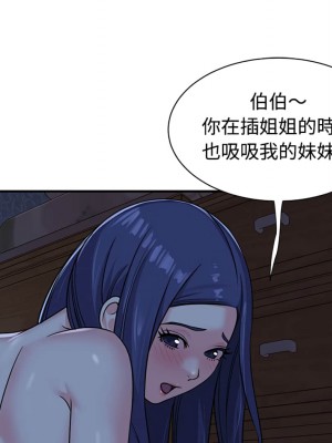 天真姊妹花 1-50話 完_009_060