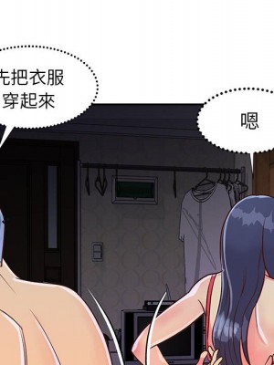 天真姊妹花 1-50話 完_020_094