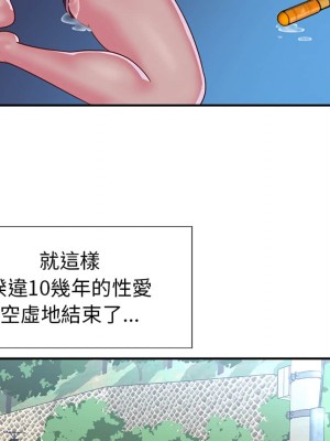 天真姊妹花 1-50話 完_003_075