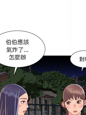 天真姊妹花 1-50話 完_021_021