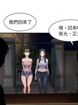 天真姊妹花 1-50話 完_017_038