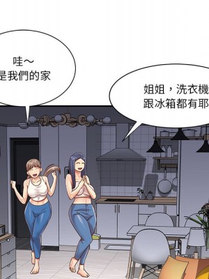 天真姊妹花 1-50話 完_042_088