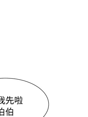 天真姊妹花 1-50話 完_009_003