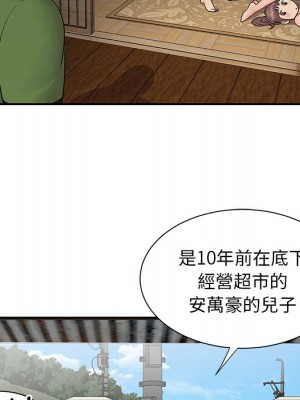 天真姊妹花 1-50話 完_016_008