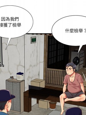 天真姊妹花 1-50話 完_040_011