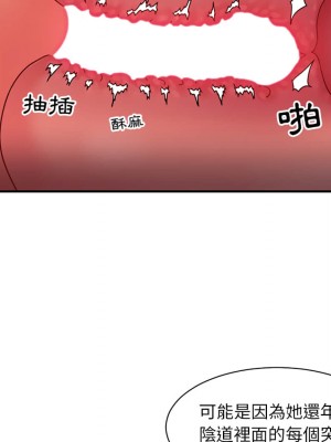 天真姊妹花 1-50話 完_003_059