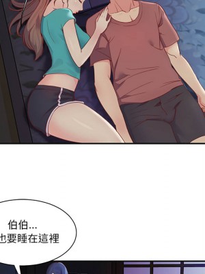 天真姊妹花 1-50話 完_001_074