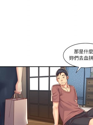 天真姊妹花 1-50話 完_003_091