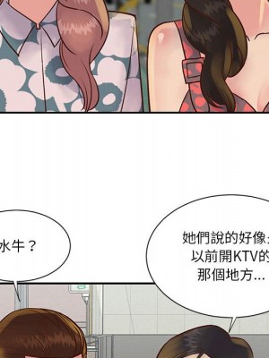 天真姊妹花 1-50話 完_030_079