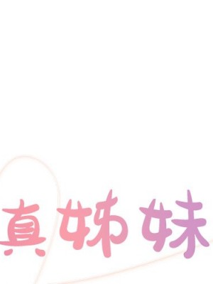 天真姊妹花 1-50話 完_016_000